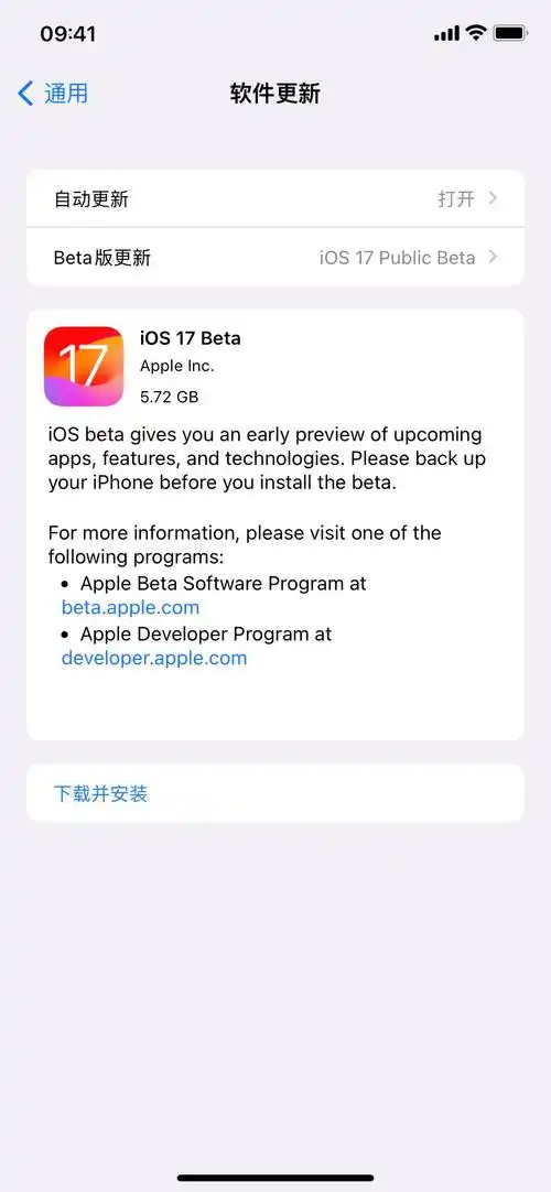 苹果iOS/iPadOS 17.2 Beta 3更新内容是什么