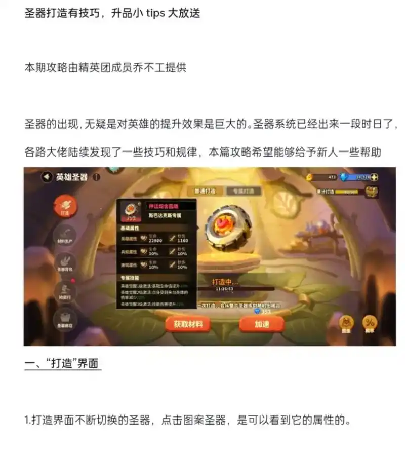 蚁族崛起怎么突破150级