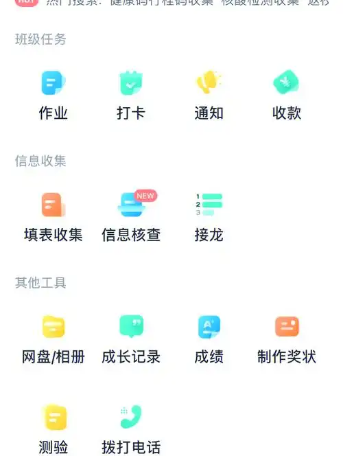 班级小管家怎样设置查看权限