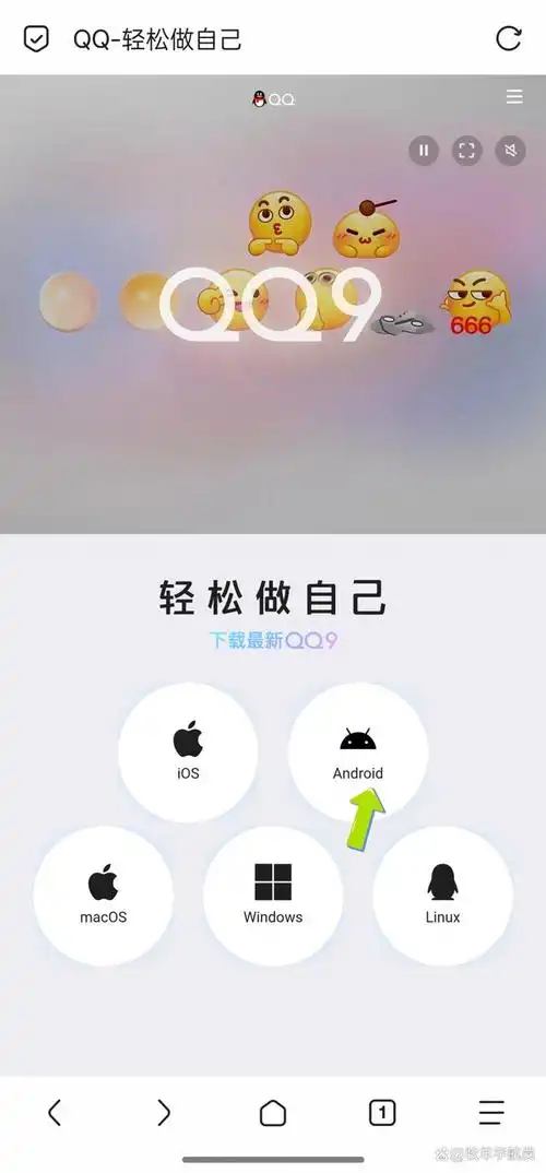 苹果6版本过低如何下载qq