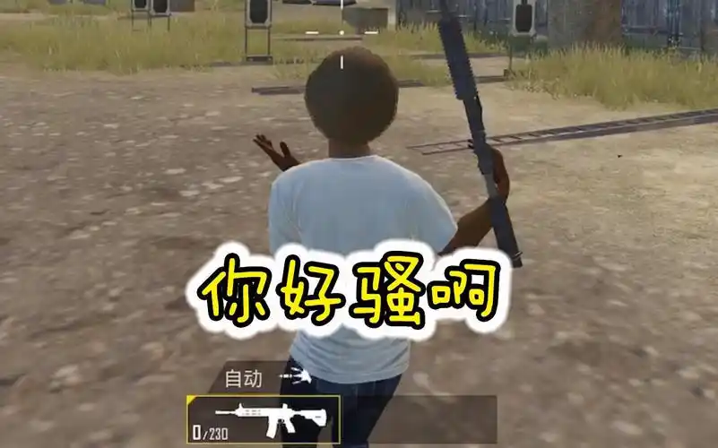 和平精英怎样在跳舞时开枪