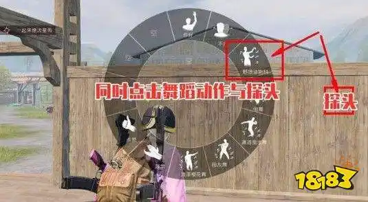 和平精英怎样在跳舞时开枪