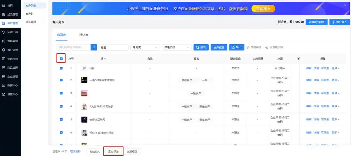藏宝阁如何管理标签