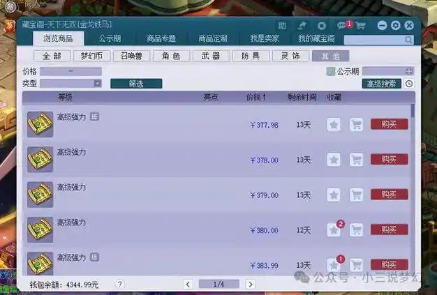 藏宝阁如何管理标签