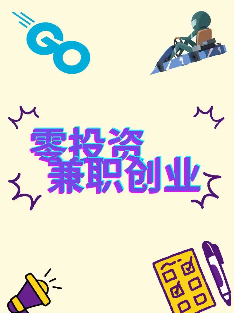 网上有什么兼职可以做