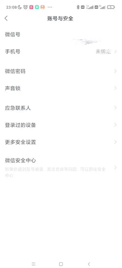 随手记怎么更换绑定手机号