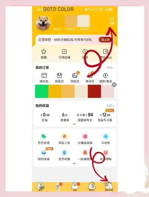 菜鸟如何关闭位置权限