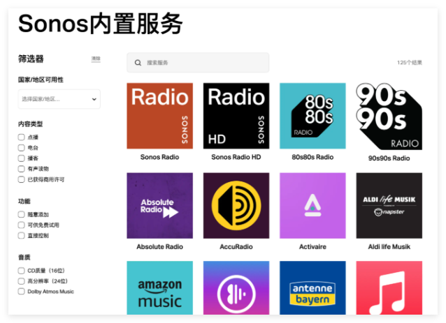 sonolus所有版本大全