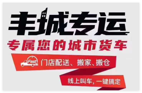 丰城专运所有版本大全