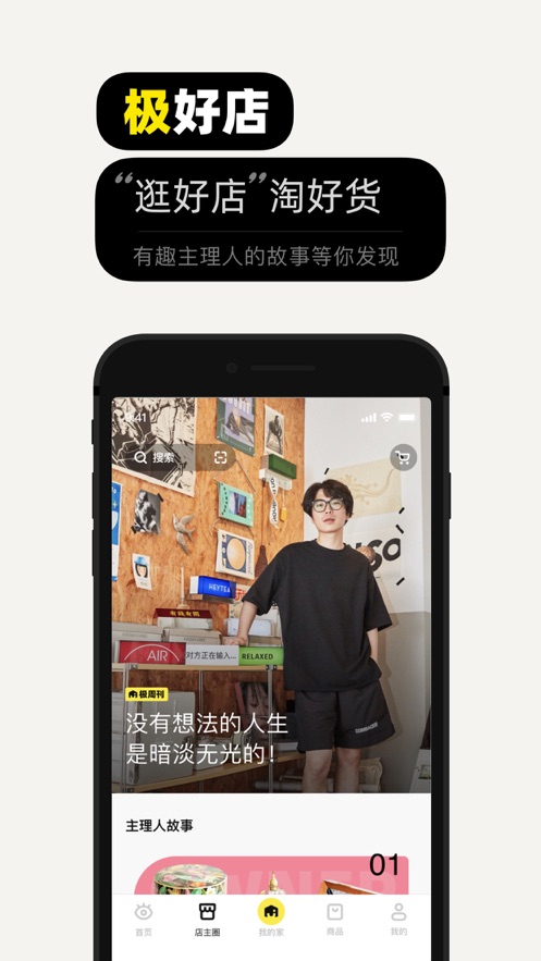 极有家2