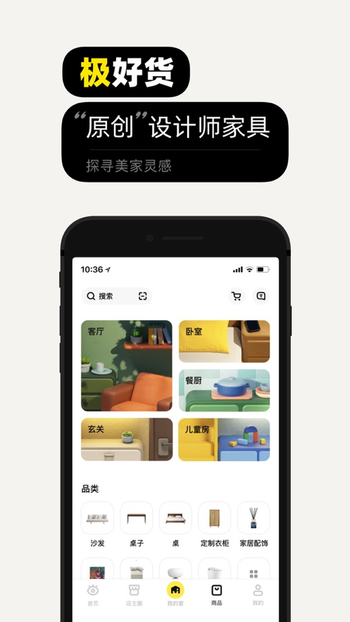 极有家3