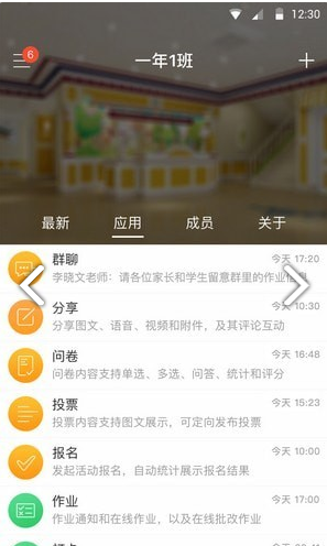 小学V校2