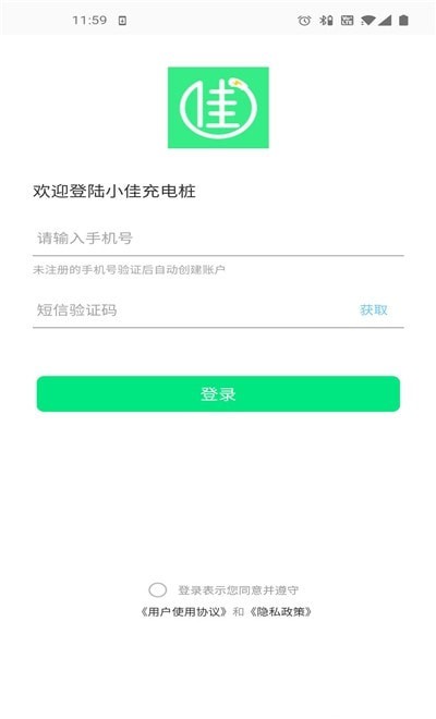 小佳充电2