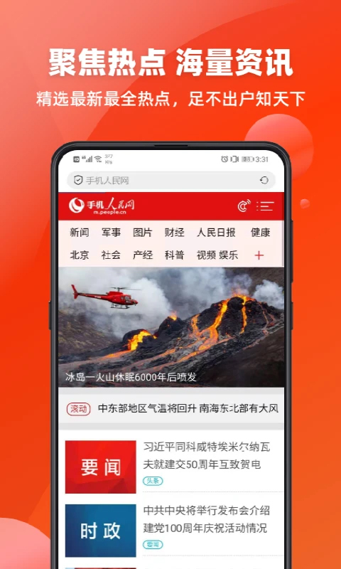 万能浏览器最新版1