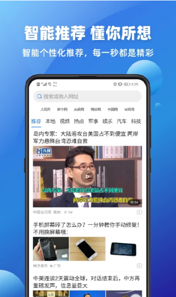 万能浏览器最新版2