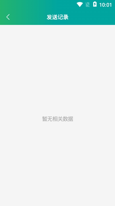 短信转邮箱助手2
