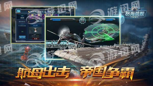 怒海战舰1