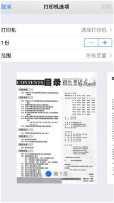 招生考试之友3