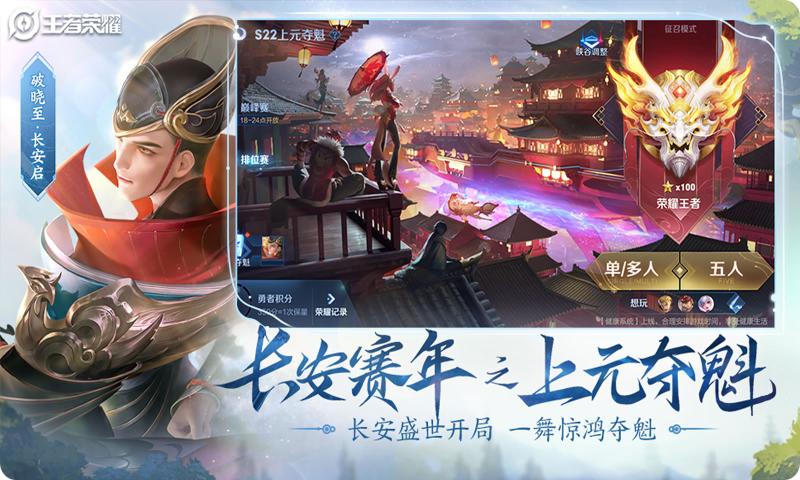王者荣耀更新资源包s221