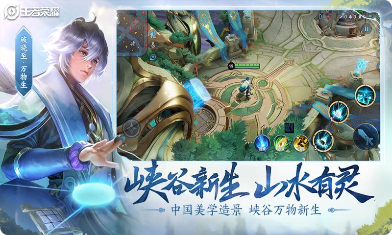 王者荣耀更新资源包s222