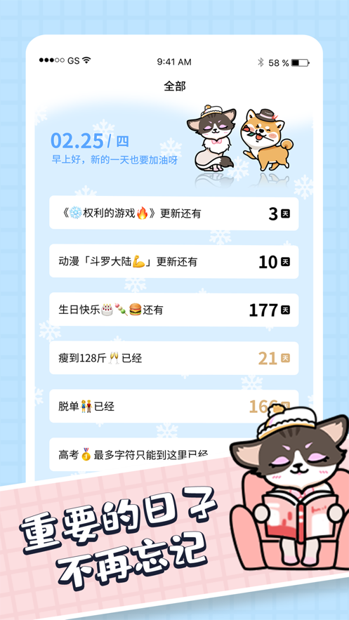 倒数拾光3