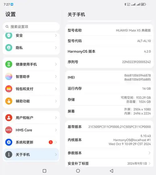 鸿蒙系统应用下怎样禁止应用安装