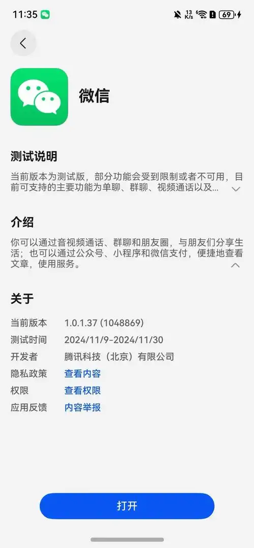 鸿蒙系统应用下怎样禁止应用安装