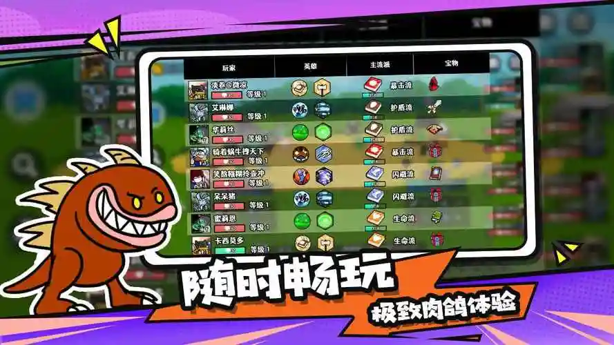 选技大乱斗流派推荐