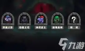 选技大乱斗流派推荐