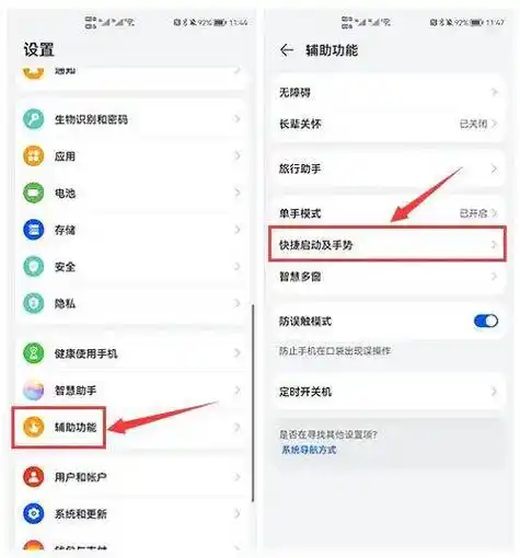 华为手机如何查看运行记录
