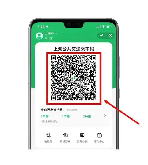 上海地铁乘车码如何在微信使用