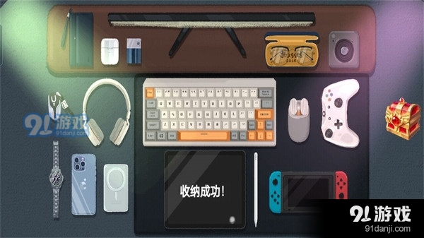 收纳物语4
