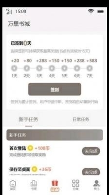 万里书城1