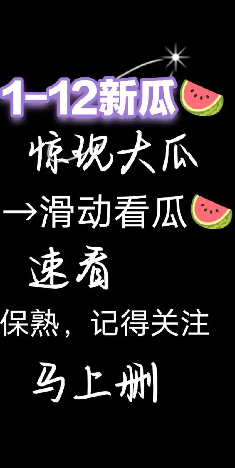 51今日有哪些热门大瓜