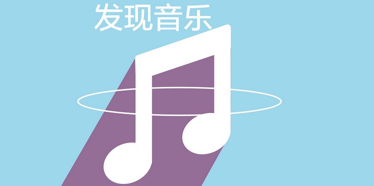 送会员的音乐app