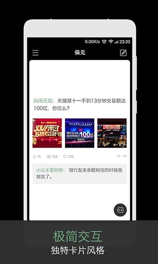 偏见3