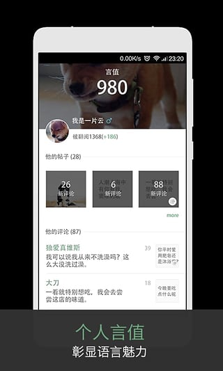 偏见