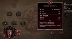 泰坦之旅2技能类型有哪些