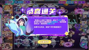 盲盒派对电玩大师如何满星通关