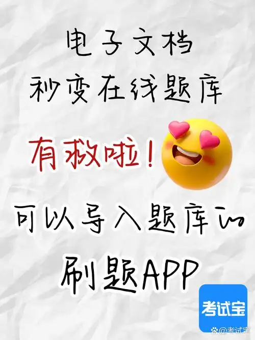 考试宝回收站位置在哪