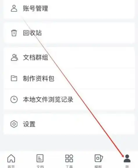 考试宝回收站位置在哪