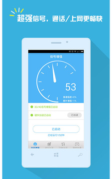 3G/4G手机信号增强放大器1