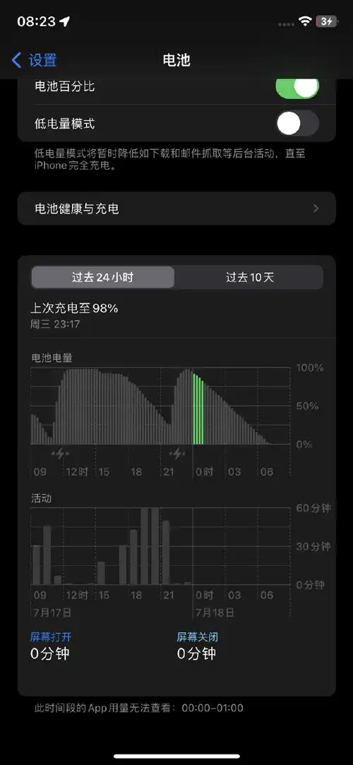 苹果5s电量百分比显示方法