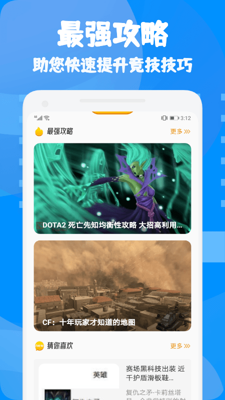 877游戏盒3