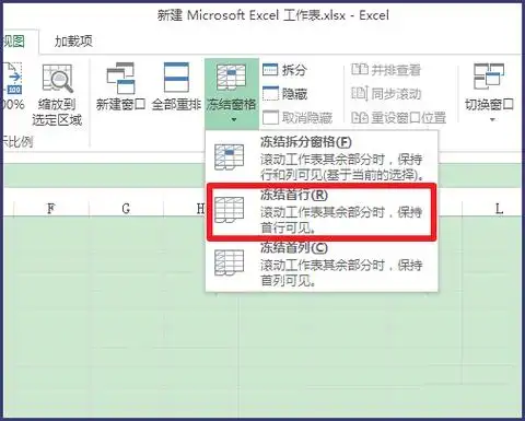 Excel表格中冻结某一行或几行窗口的设置方法 