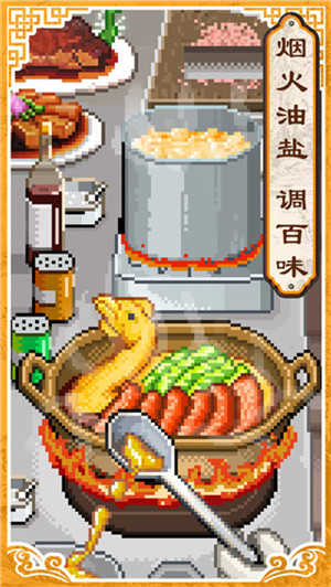 舌尖上的美食梦折相思版2