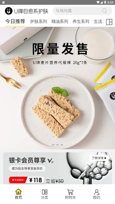 U牌自愈系3
