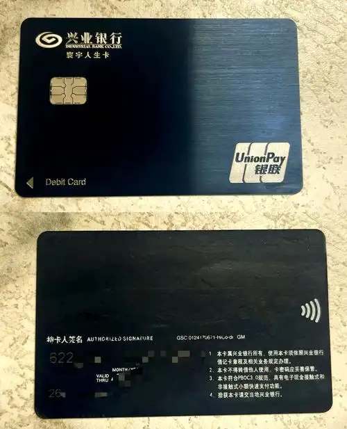 兴业生活如何解绑银行卡