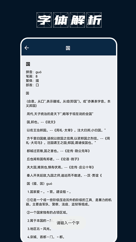 手机打字员1