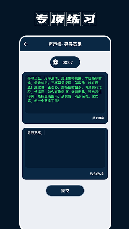 手机打字员3
